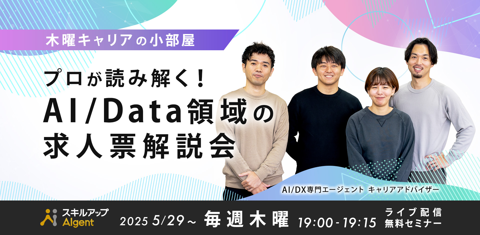 木曜キャリアの小部屋