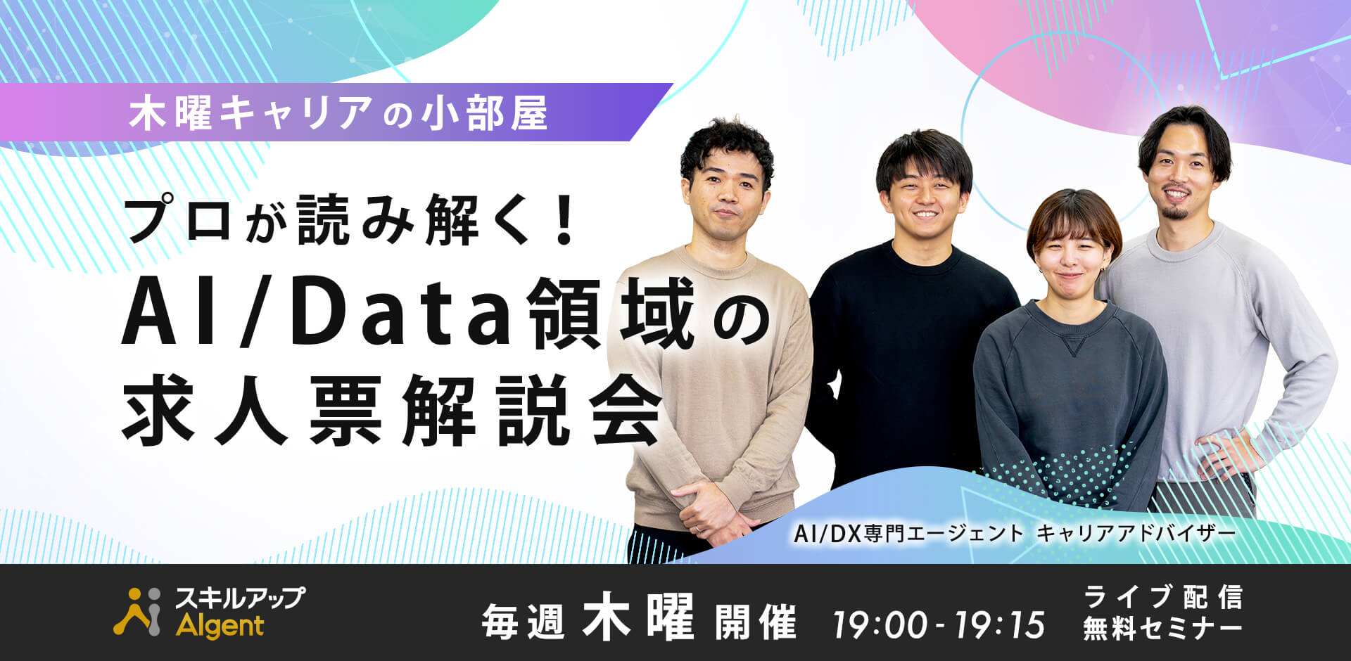 木曜キャリアの小部屋